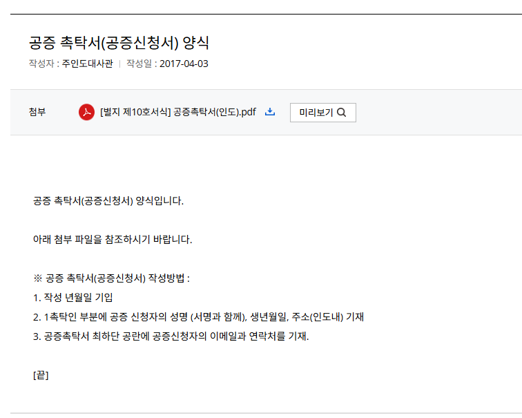 위임장 양식 무료 다운 받기 홈페이지