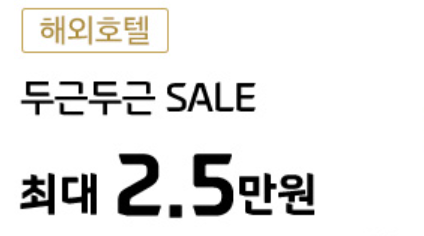 하나투어 오사카 도톤보리 특가