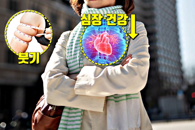 팔짱 끼기 심장 건강에 안좋은 습관, 팁줌