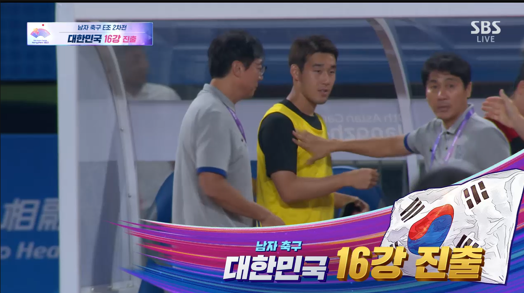 대한민국vs태국-다시보기-항저우.아시안게임.2023