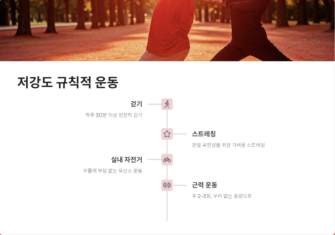 60대 다이어트의 안전한 비법_저강도 운동