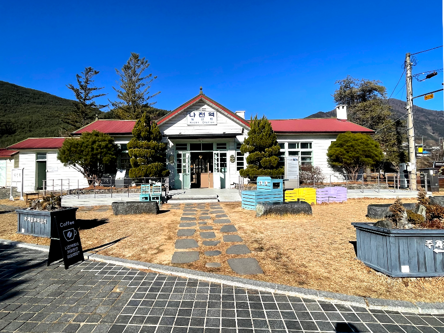 추운 겨울 정선 2박3일 여행 가볼만한 곳 03 - 나전역카페