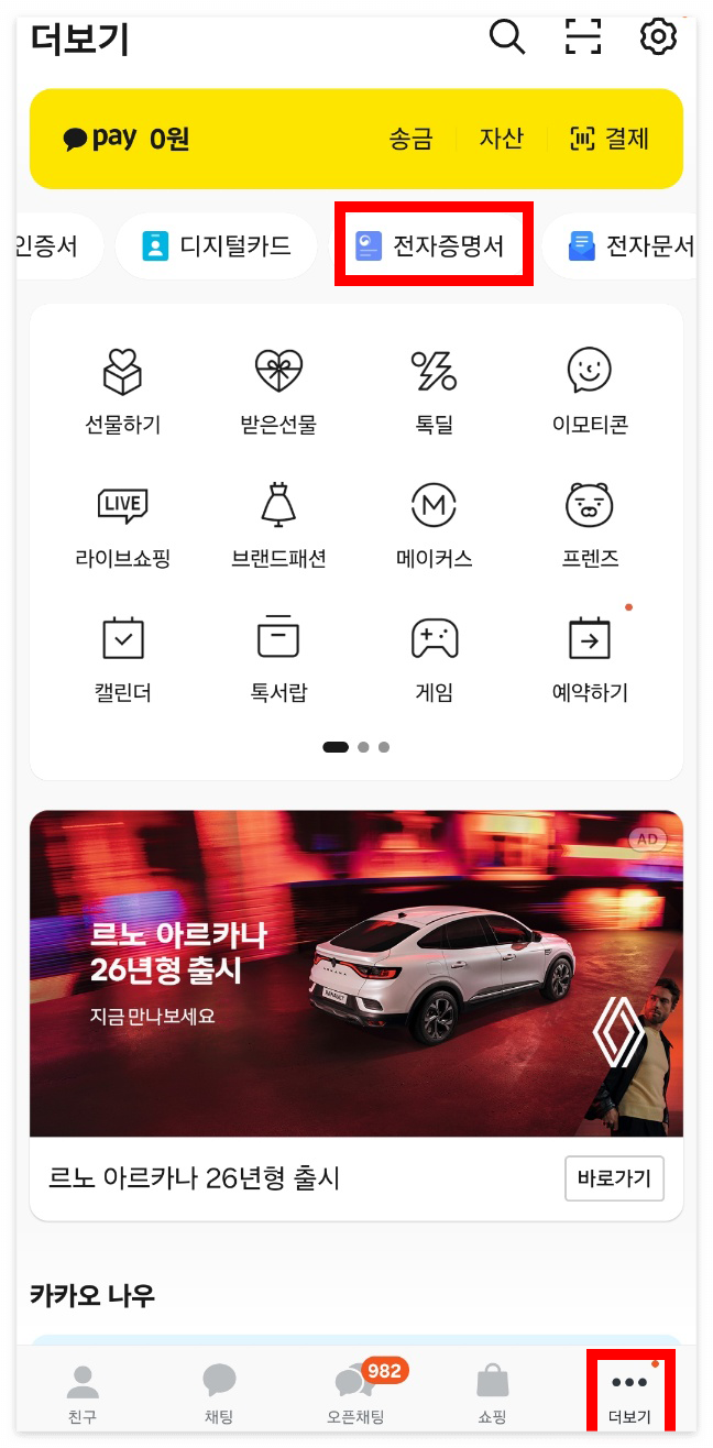 건강보험료 납부확인서 발급