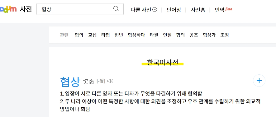여러 사람이 회의 테이블에 둘러앉아 진지하게 의견을 나누는 모습
