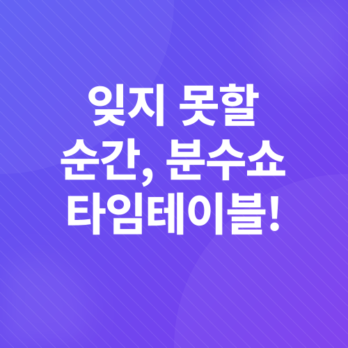 서울 야경 명소_3