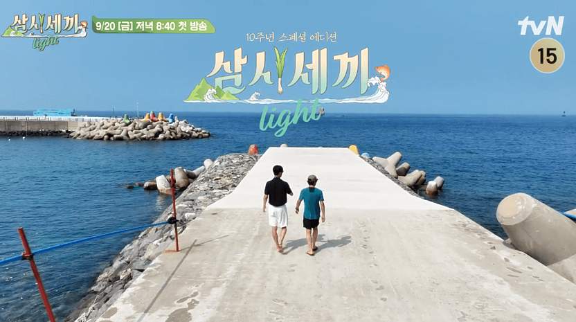 삼시세끼-어촌편-시즌6-2