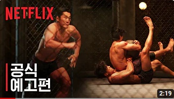 피지컬 100 시즌2 언더그라운드 예고