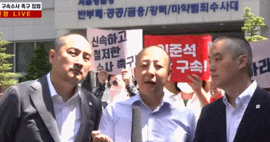 섹스톤 이준석 얼른 구속하세요! 구속 촉구 집회(Feat.서울경찰청 반부패수사대)