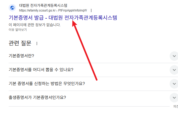기본증명서 인터넷발급