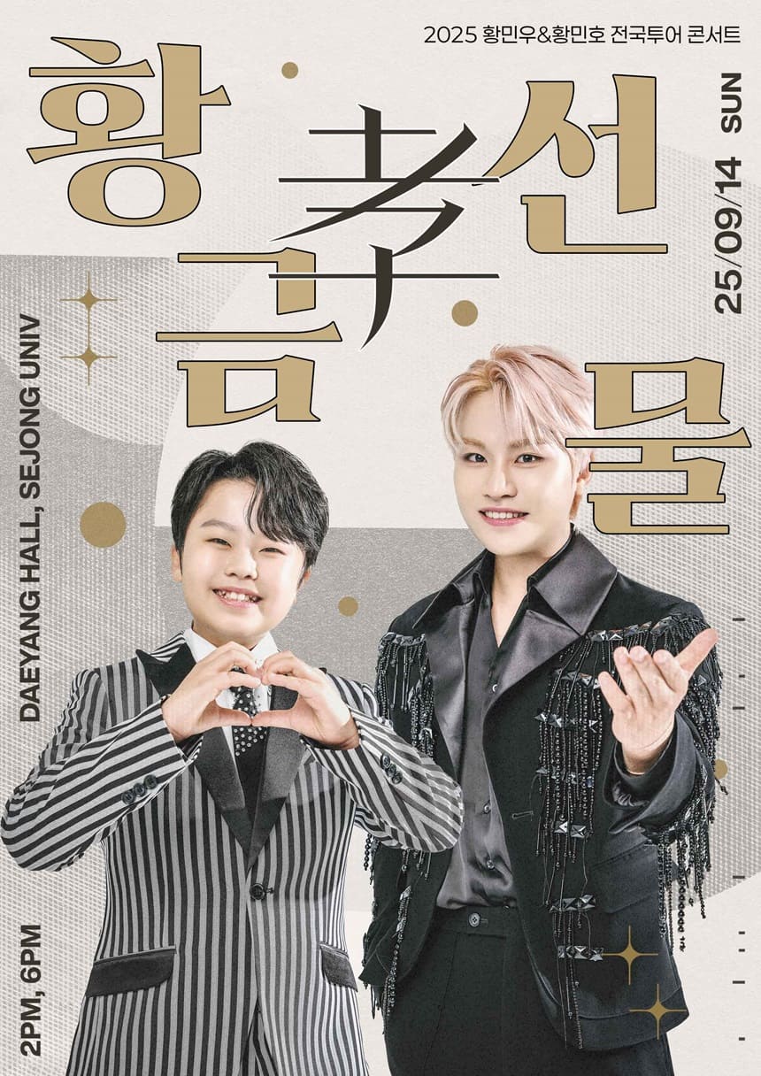 황금효선물 in 서울