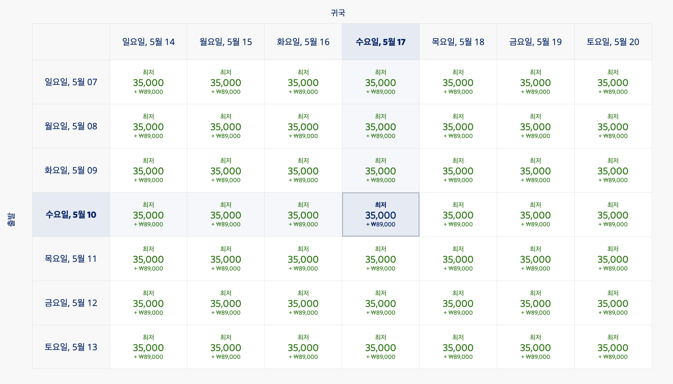 델타항공 마일리지 항공권 예약하기