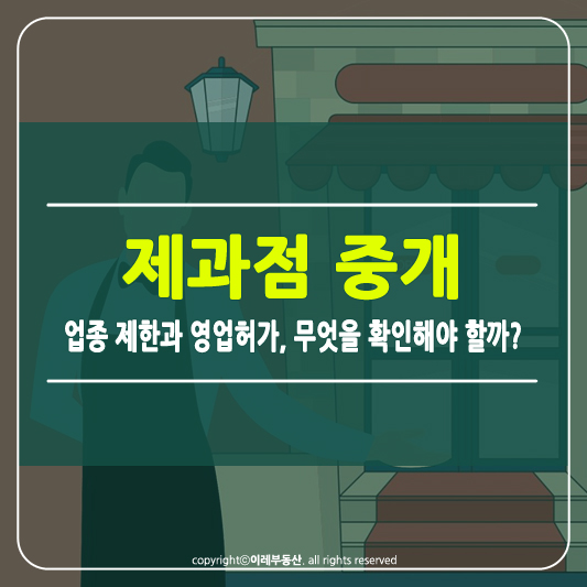 제과점 중개 썸네일