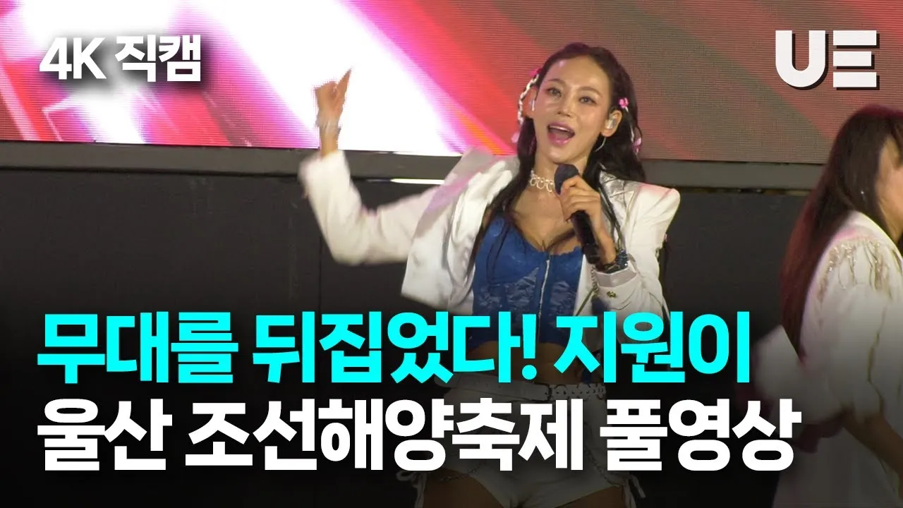 울산조선해양축제 2025 여름 바다축제 프로그램 소개_5