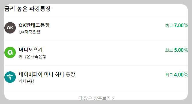 금리비교