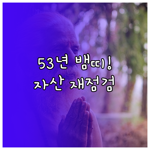 2026년 3월 1953년생 뱀띠 운..