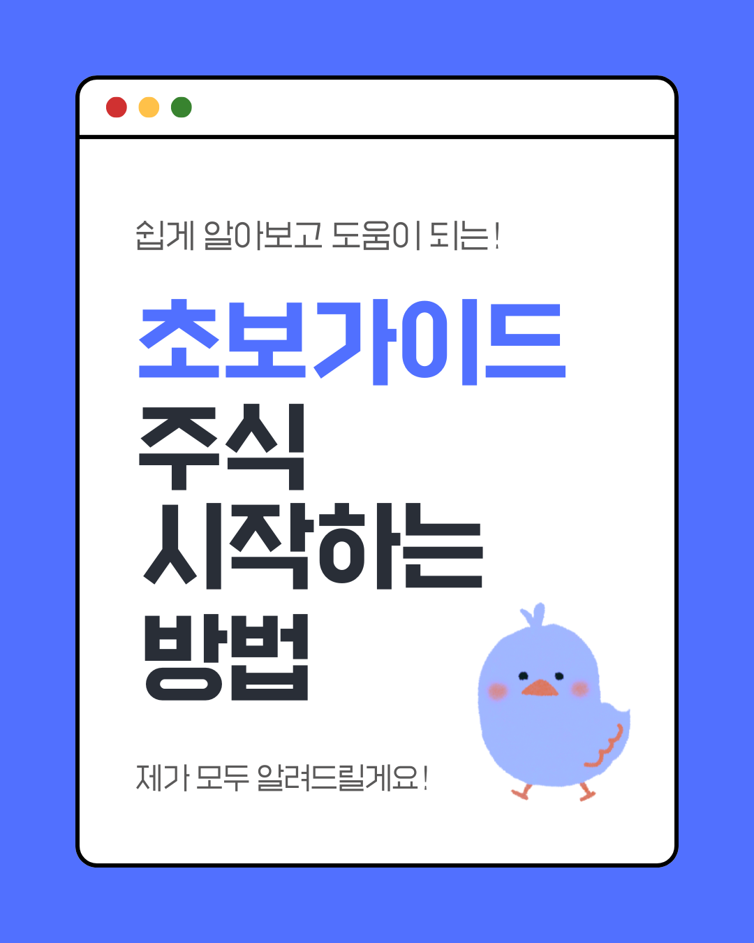 주식