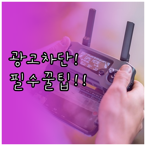 카카오톡 카카오페이 광고 알림 영구 ..