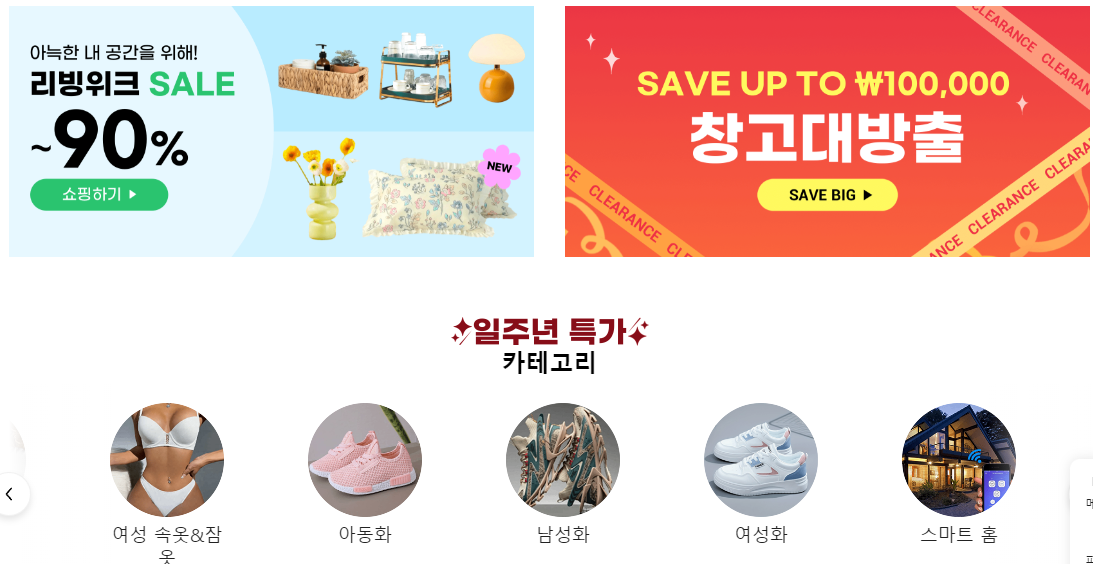 테무(temu) 쇼핑몰 무료선물