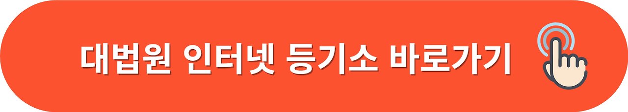 법인상호중복검색-법인상호변경