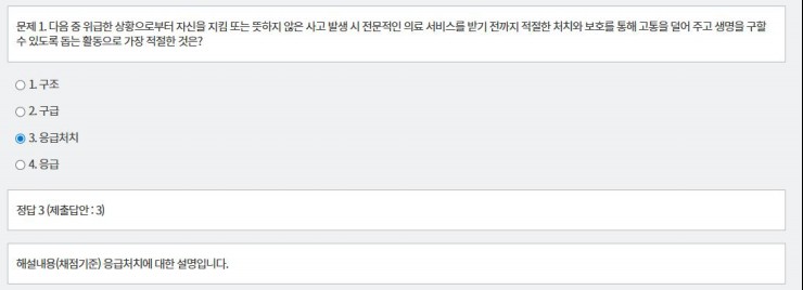 문제 및 정답
