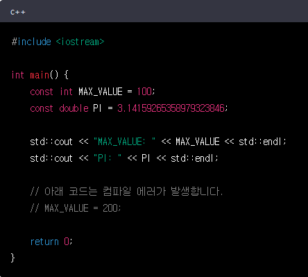 const 키워드