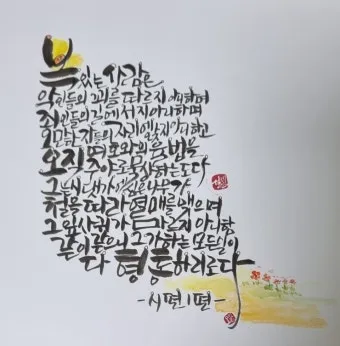 시편 1편 제일권 묵상 강해_25