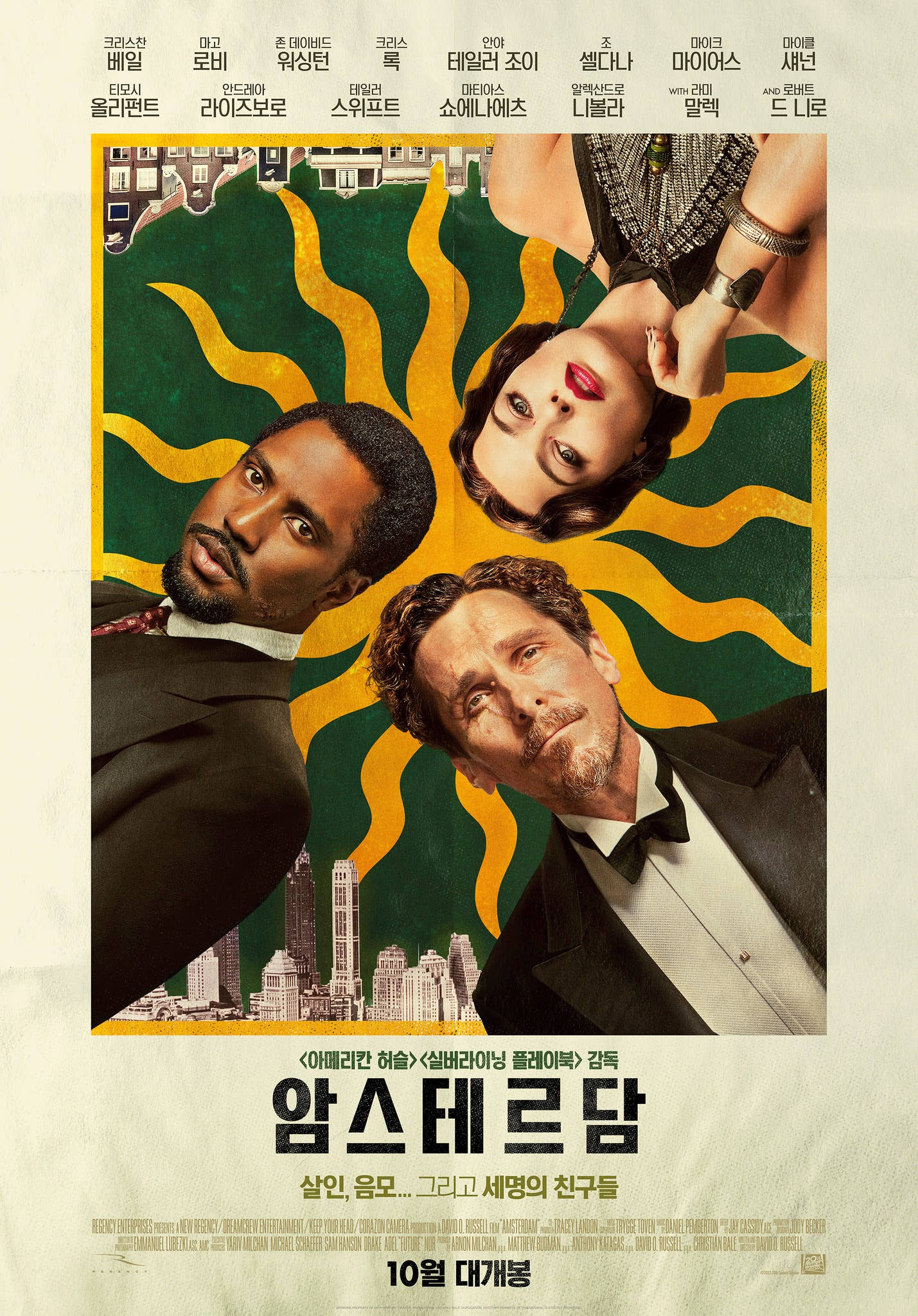 암스테르담 포스터