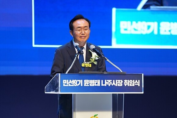 윤병태 나주시장이 취임사를 하고 있다.