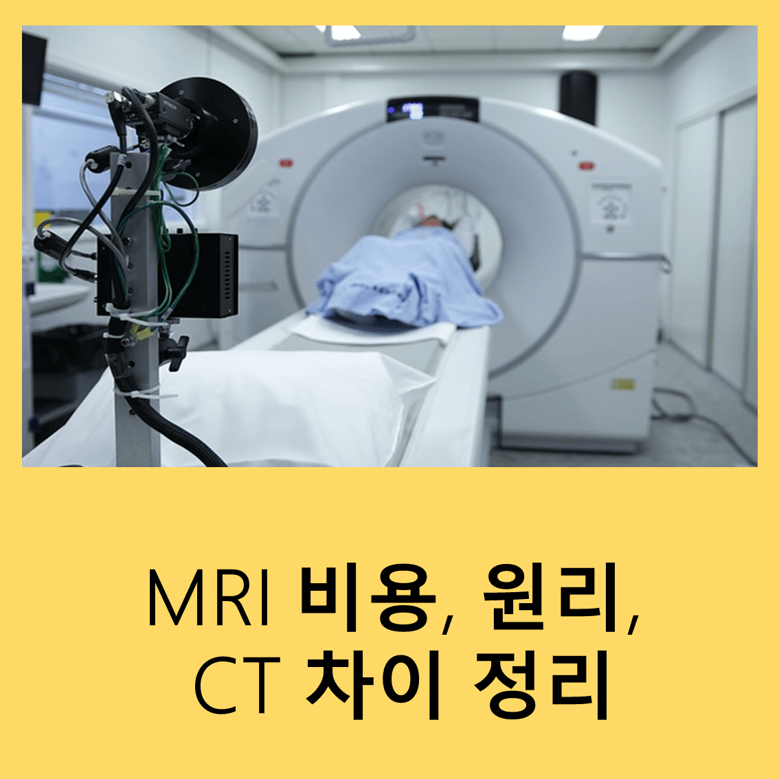 MRI