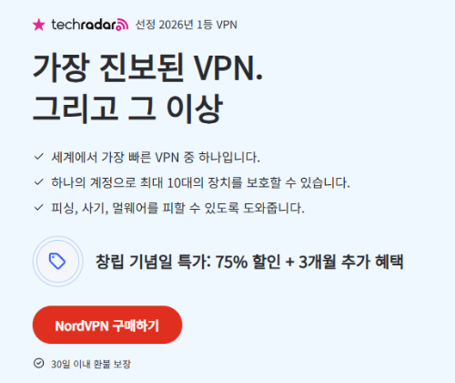 Nord VPN