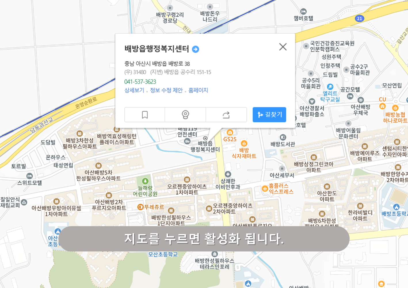 배방역 주차장 - 배방 행정복지센터 주차장