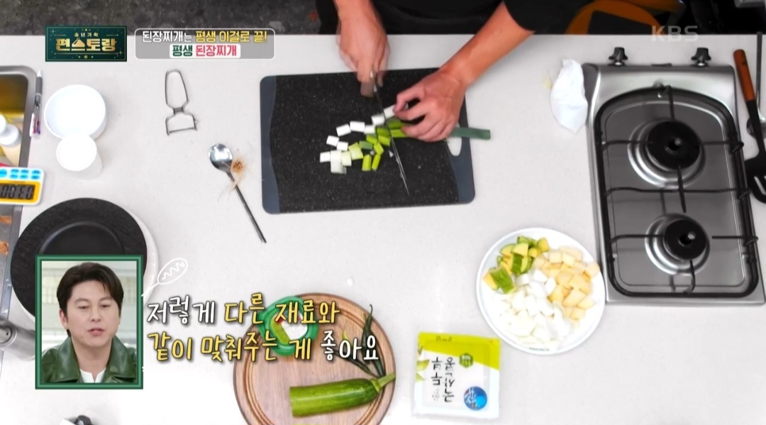 편스토랑된장찌개레시피