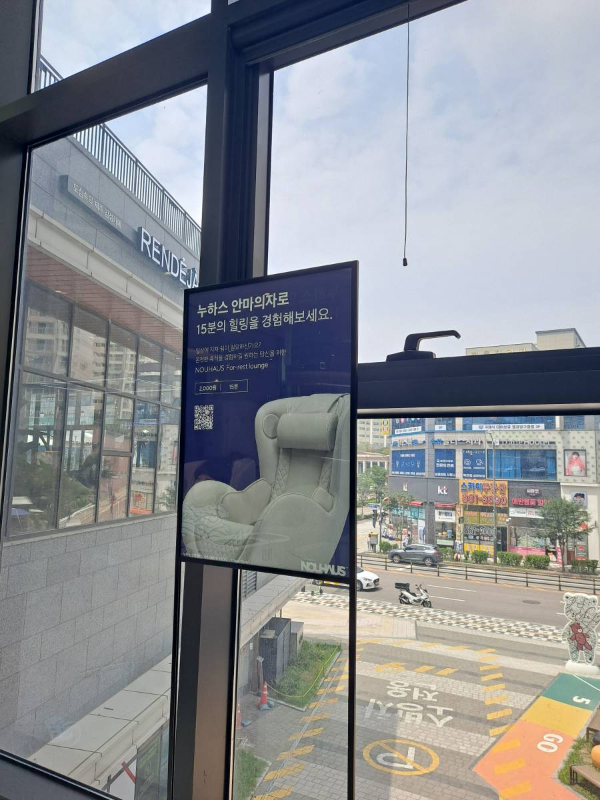 누하스 안마의자 배너