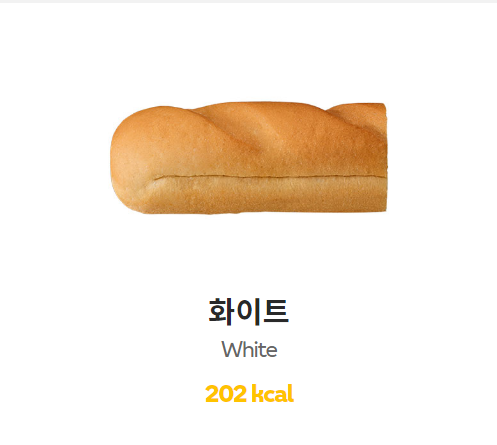 서브웨이 인기 빵종류 꿀조합