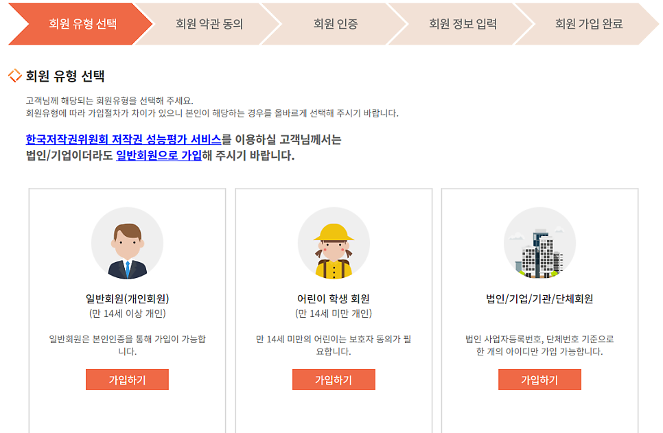 회원유형