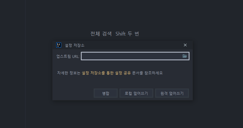 intellij-setting-plugins-sync