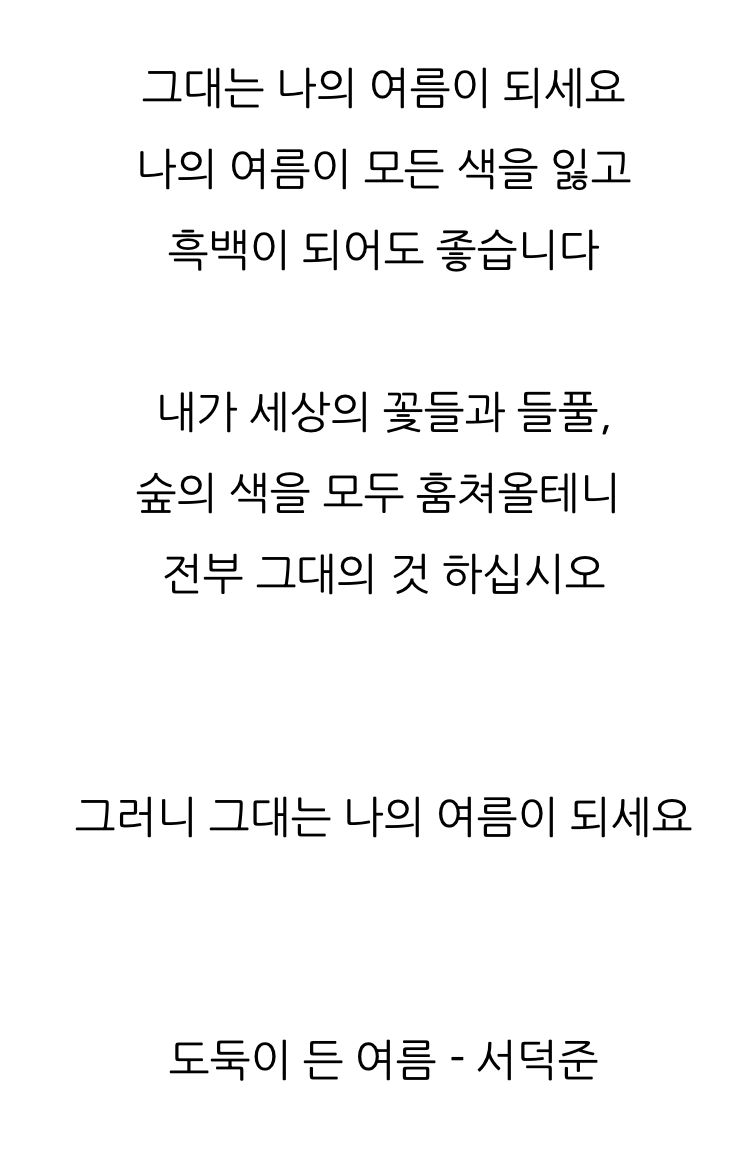 첫사랑 짝사랑 몽글몽글한 카카오톡 배경 화면 글귀 모음
