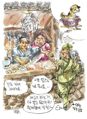 양두구육 뜻 유래 예문 반대말 유의어 안내_11