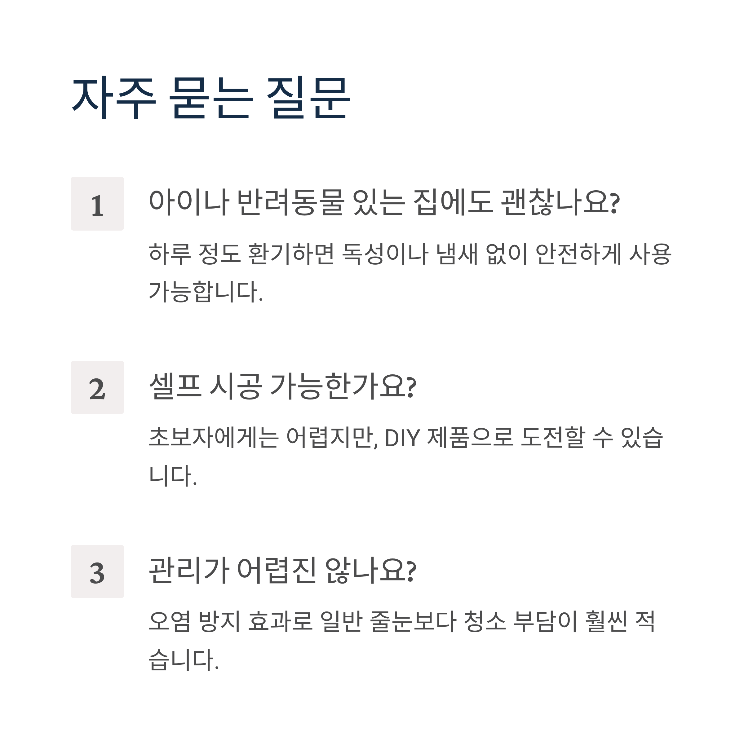 줄눈 고민 끝! 케라폭시가 오래가는 이유는?