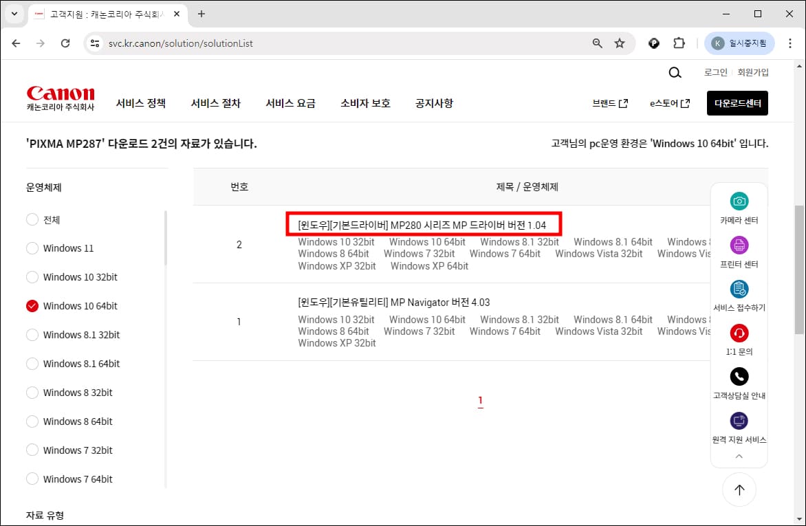 캐논 프린터 드라이버 다운로드