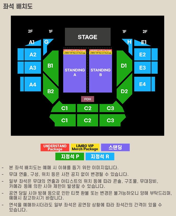 케시 내한공연 올림픽홀 좌석 배치도