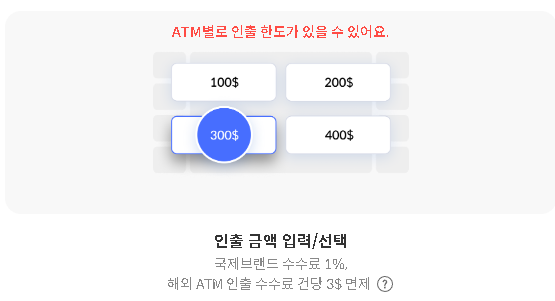 ATM 인출하는 방법5