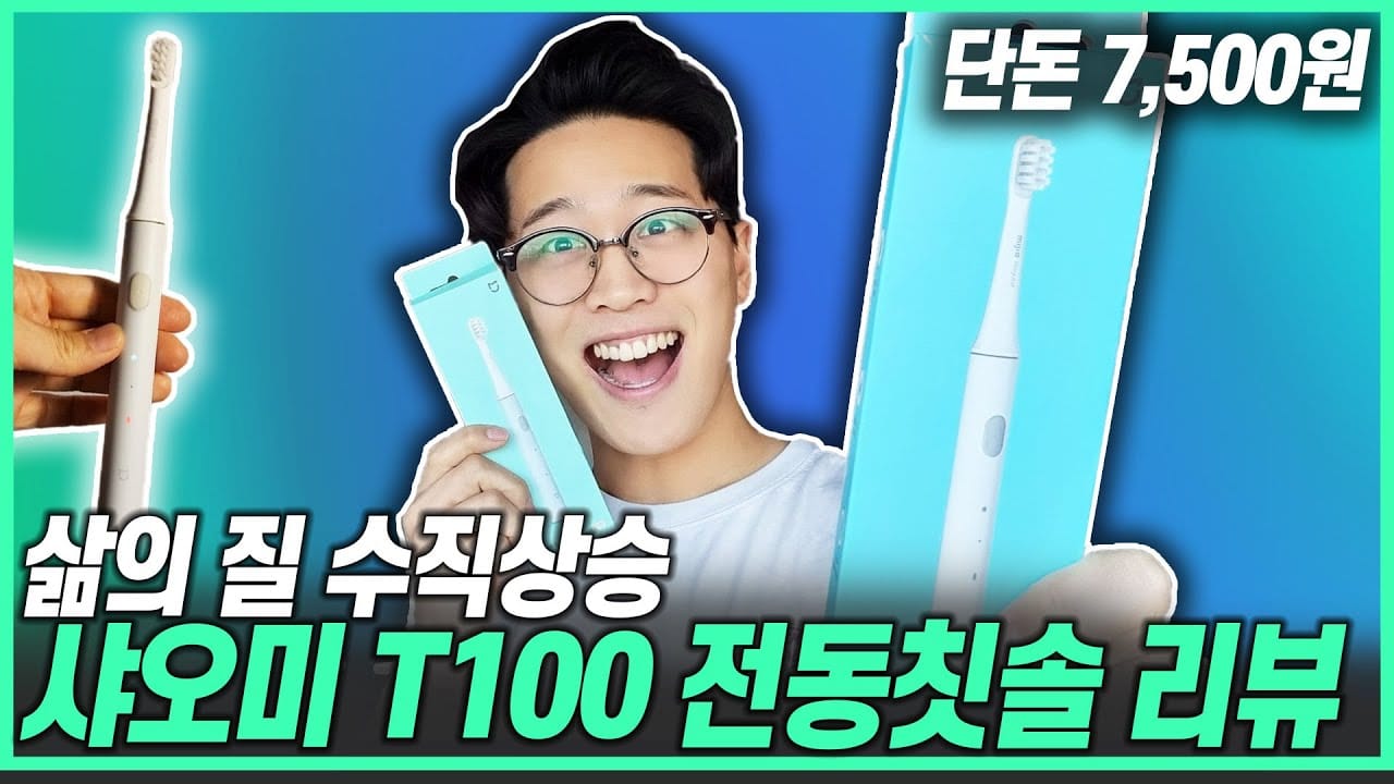 전동칫솔 고르는법 실제 구매자 리뷰 쿠팡 평점