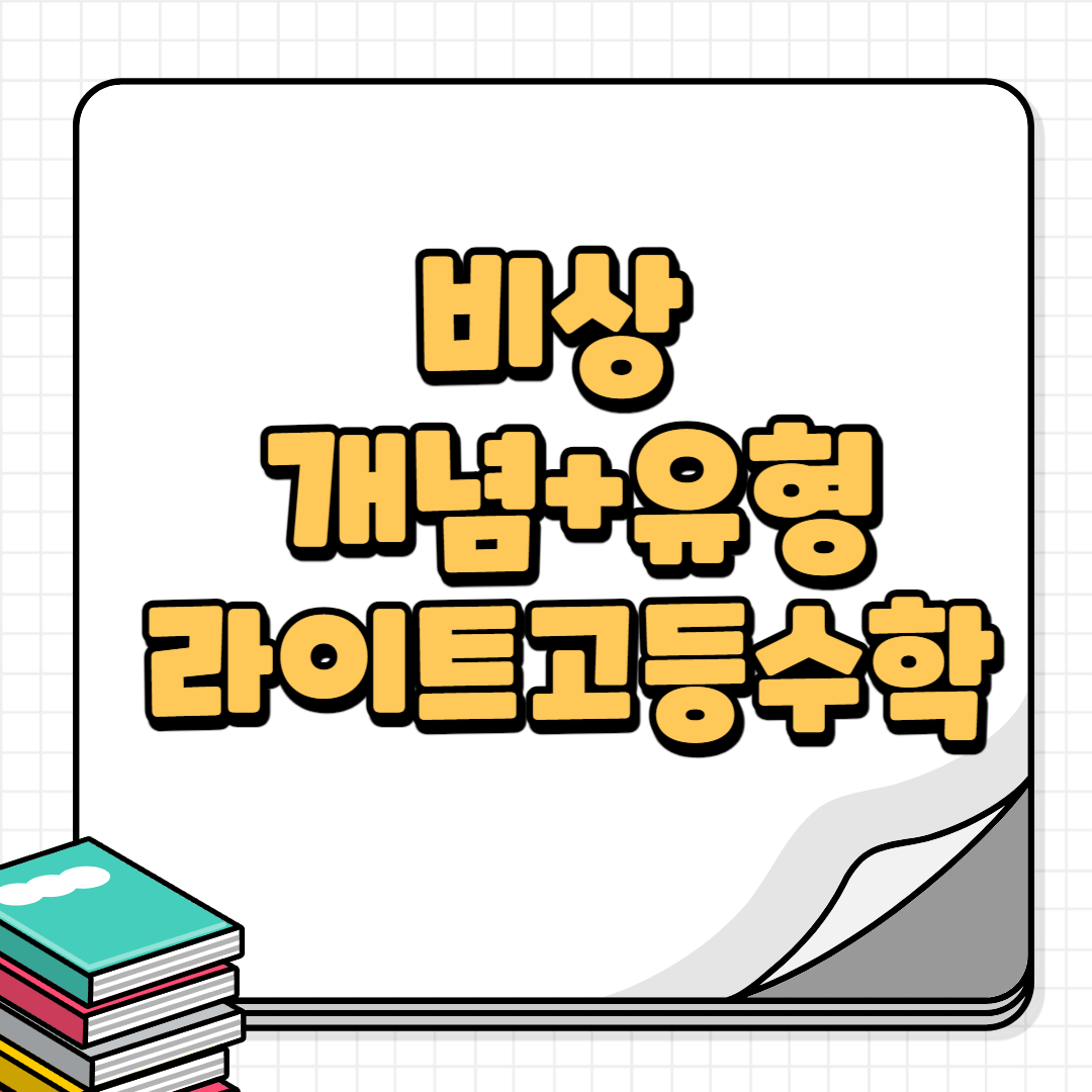 개념유형라이트-썸네일