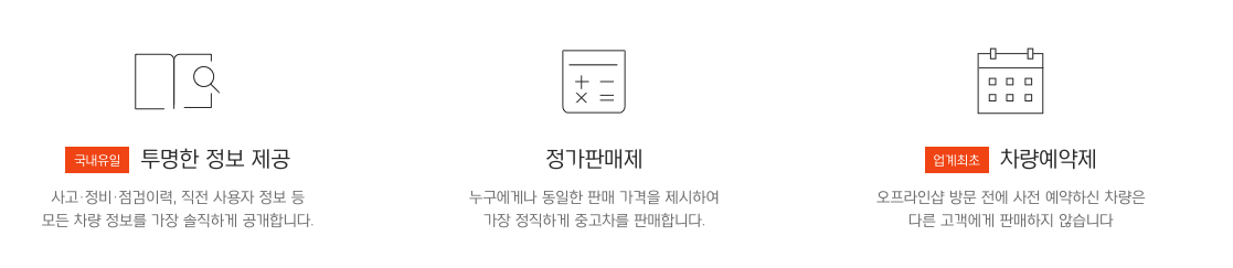 현대자동차 인증중고차