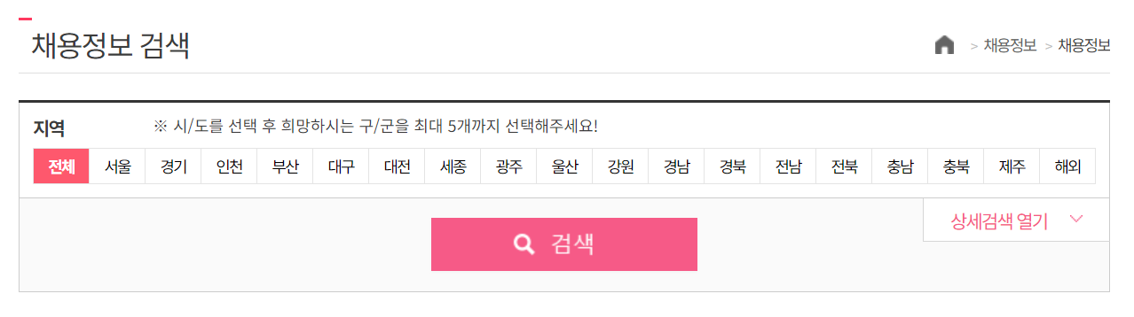 요양보호사-취업