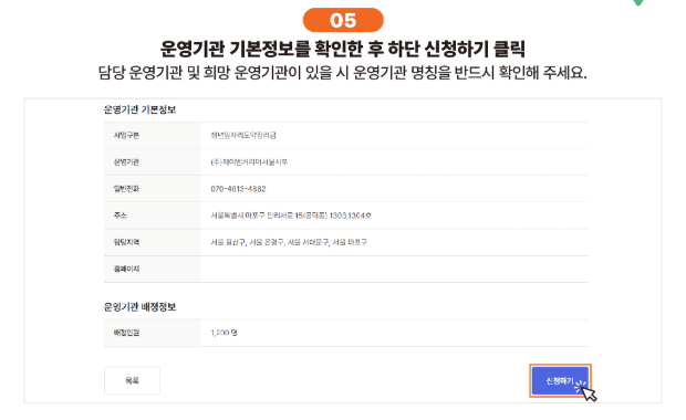청년 일자리 도약 장려금 신청방법