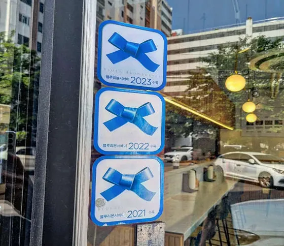 오사카멘치 울산 삼산