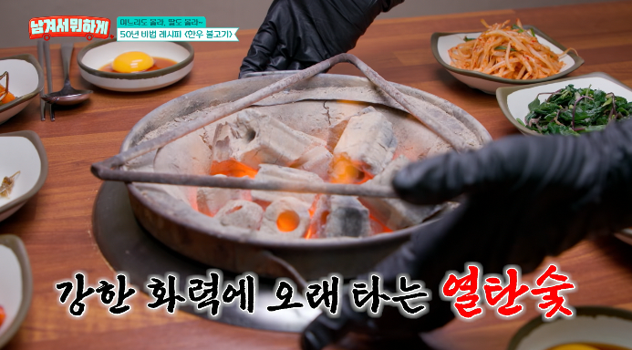 열탄