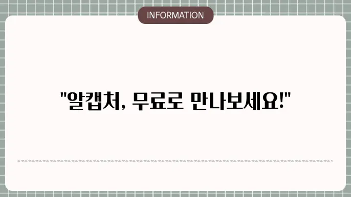 화면 캡처 소프트웨어